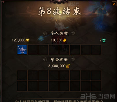 镇魔曲画面截图11