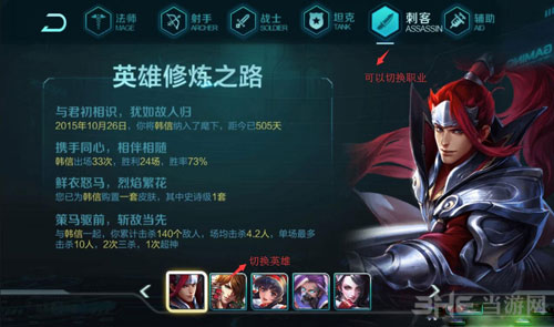 王者荣耀截图2