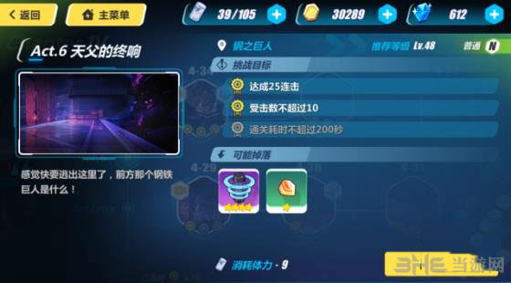 崩坏3rd截图1