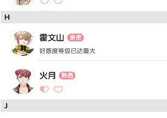 元气偶像季霍文山怎么样 元气偶像季霍文山图鉴详解