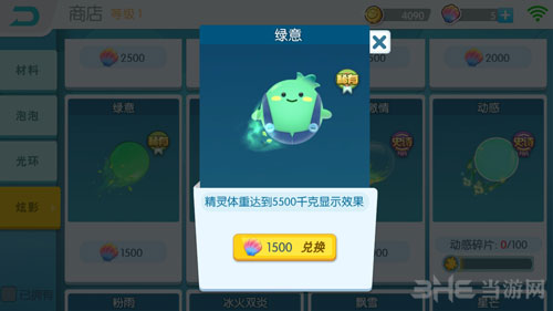 欢乐球吃球绿意截图1