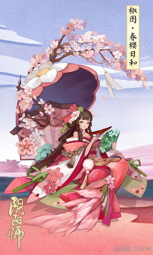 椒图春樱日和皮肤截图1