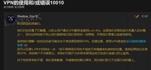 失落的方舟官方通告图