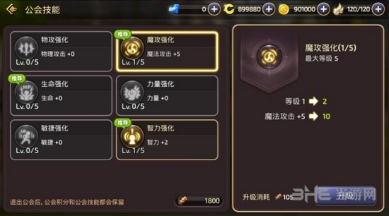 龙之谷手游截图5