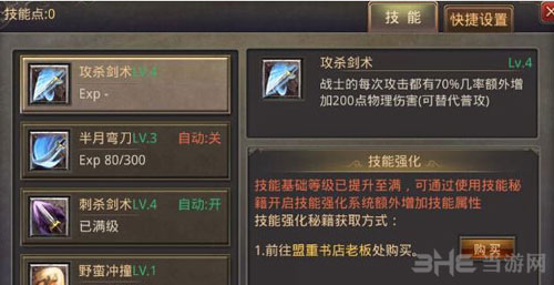 热血传奇手游1
