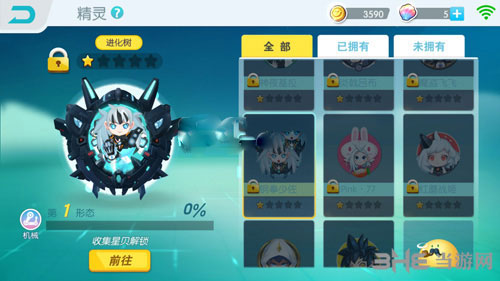 欢乐球吃球铁拳战车截图1