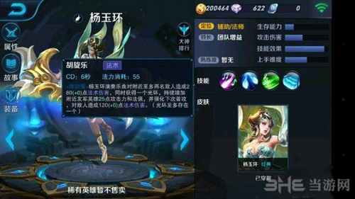 王者荣耀画面截图1