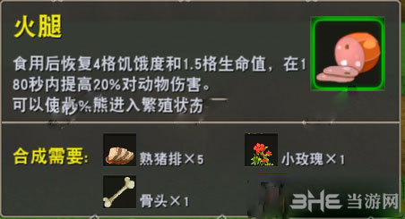 迷你世界火腿截图1