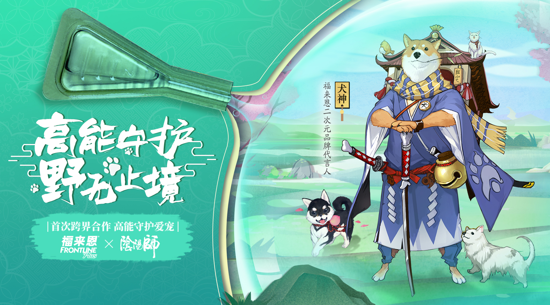 阴阳师1