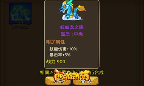 西游萌萌图片4