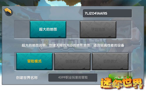 迷你世界露天岩浆截图5