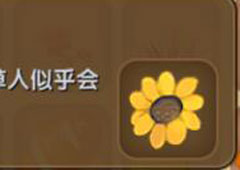 迷你世界向日葵怎么种 迷你世界向日葵合成表攻略