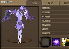 天龙八部手游岩魂宝宝怎么样 天龙八部手游岩魂宝宝技能属性介绍