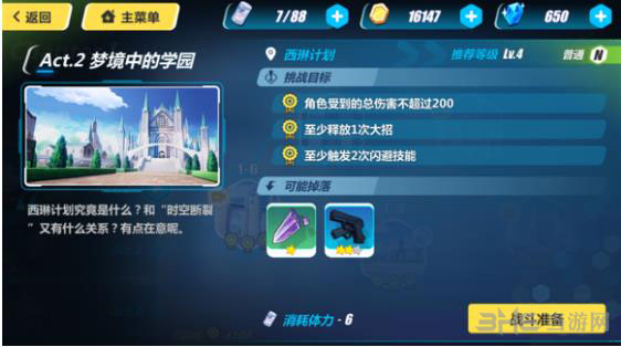 崩坏3rd1-10截图1