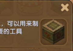 迷你世界工具箱怎么用 迷你世界工具箱合成表攻略