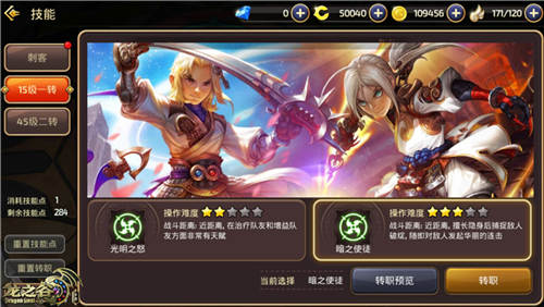 龙之谷手游截图1