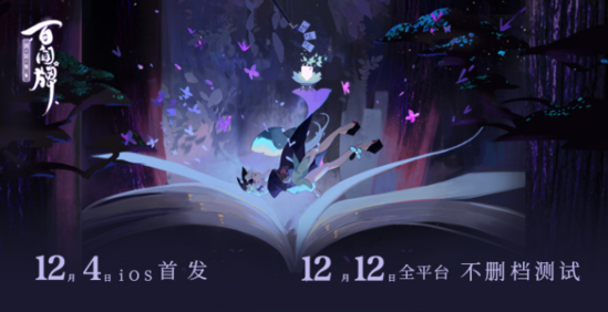 阴阳师：百闻牌1