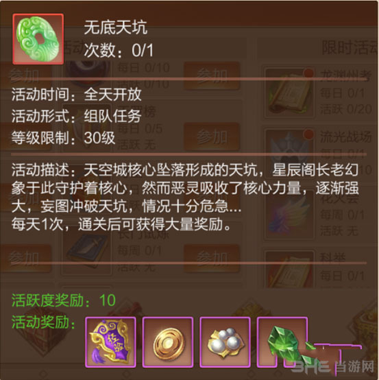 九州天空城3D截图3
