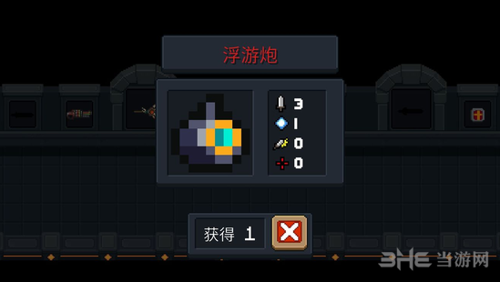 元气骑士浮游炮武器图片