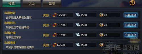 成吉思汗手机版图片1