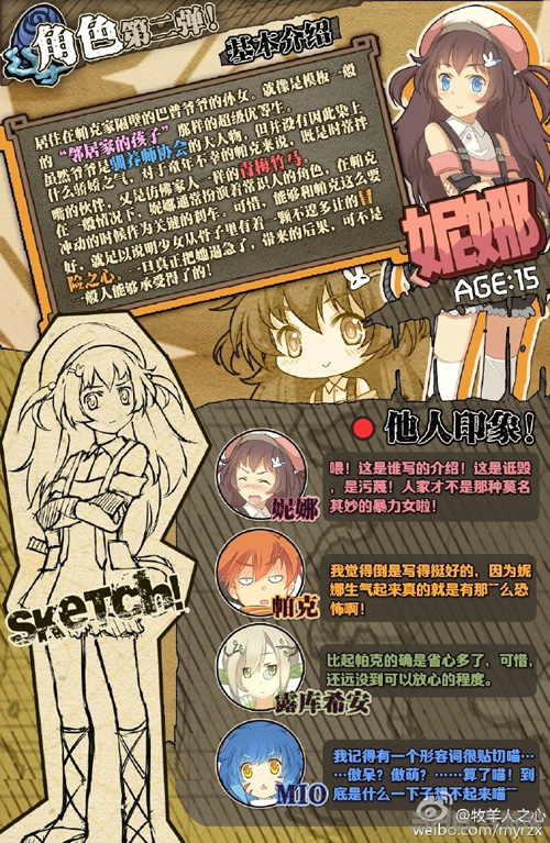 牧羊人之心截图1