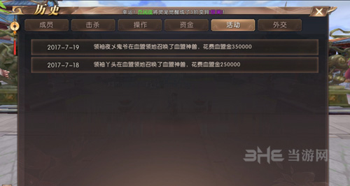 轩辕传奇手游7