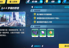 崩坏3rd1-27怎么打 1-27梦魇的学园过关攻略