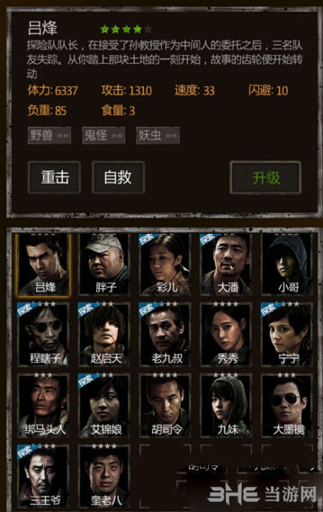盗墓长生印截图1