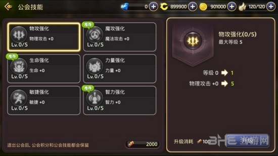 龙之谷手游截图2