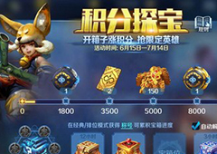 英雄战歌宝箱位已满怎么办 英雄战歌宝箱满了解决方法