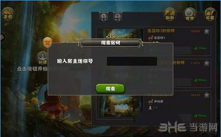 迷你世界手游联机截图