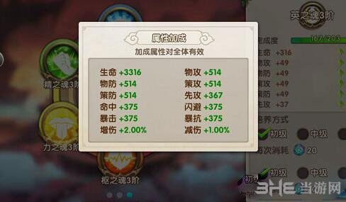 无敌OL截图4