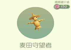 球球大作战麦田守望者皮肤怎么获得 麦田守望者皮肤获取方法