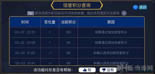 王者荣耀截图3