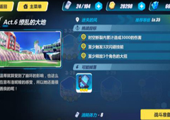 崩坏3rd3-29怎么打 3-29迷失的风过关攻略详解