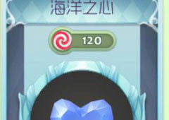 球球大作战海洋之心皮肤怎么获得 球球大作战海洋之心皮肤获得方法