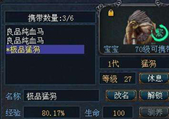 成吉思汗手机版猛犸怎么样 猛犸坐骑属性详解