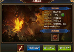 永恒纪元怎么升级快 永恒纪元升级攻略