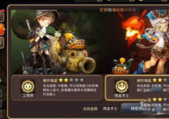 龙之谷重炮手和机械大师哪个好 龙之谷重炮手和机械大师对比解析