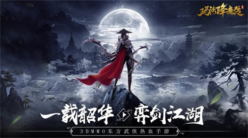 玛法降魔传截图3