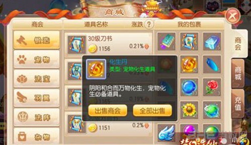 梦幻诛仙手游画面截图1