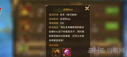 永恒纪元戒截图1