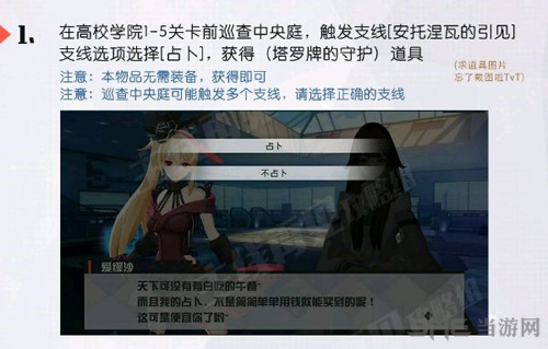 永远的7日之都西比尔图片2