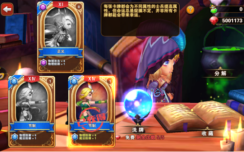 凯旋之门截图4