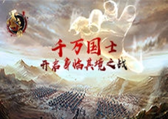 矛盾大对决 《墨三国》兵种克制解析