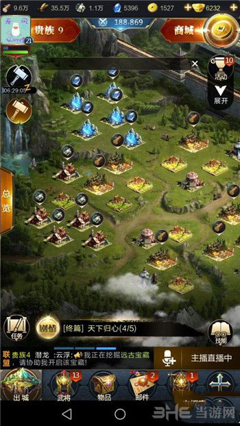 乱世王者建筑截图3