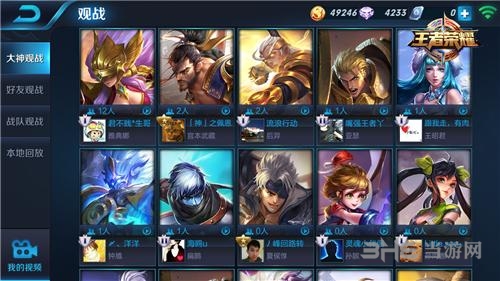王者荣耀截图2