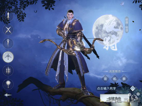 镇魔曲画面截图1