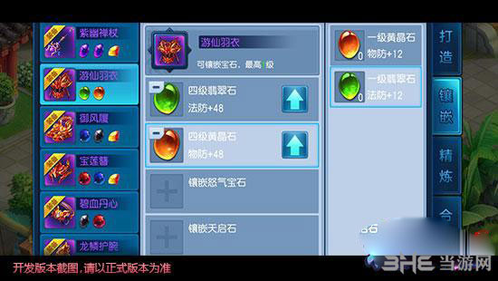 桃花源记手游截图3