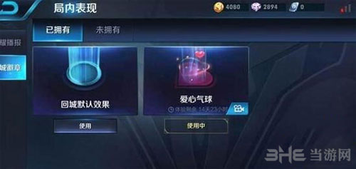 王者荣耀截图2